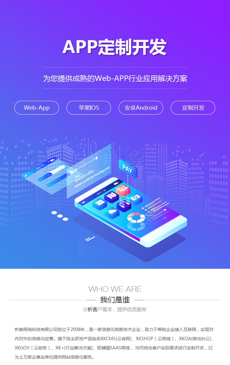 信息化浪潮下的企业转型之路